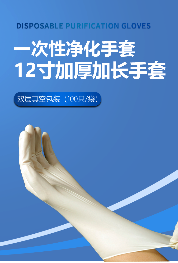 開鴻盛世低鹵丁腈手套的低鹵含量標準是多少